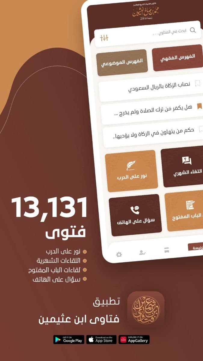 Dua App – Islamic Morning & Evening Azkar Mobile Application gallery image 3